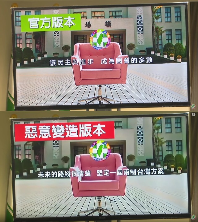 (翻攝民進黨臉書)