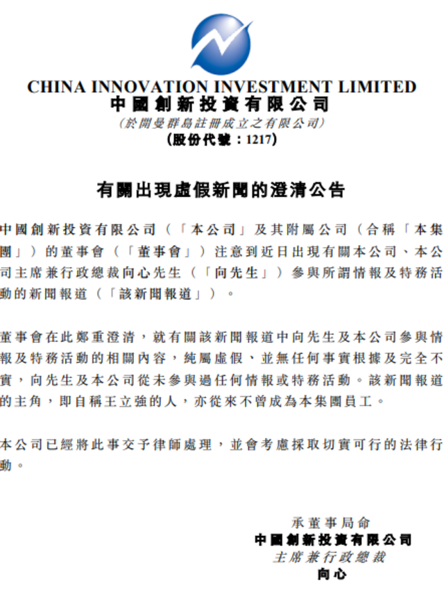 （翻攝中國創新網站）