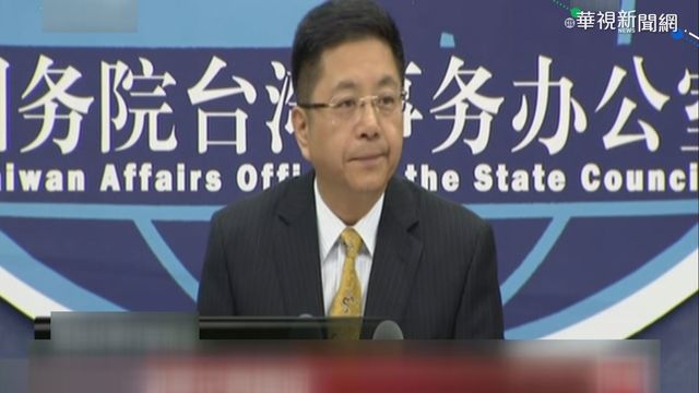 中國國台辦發言人馬曉光（資料照）