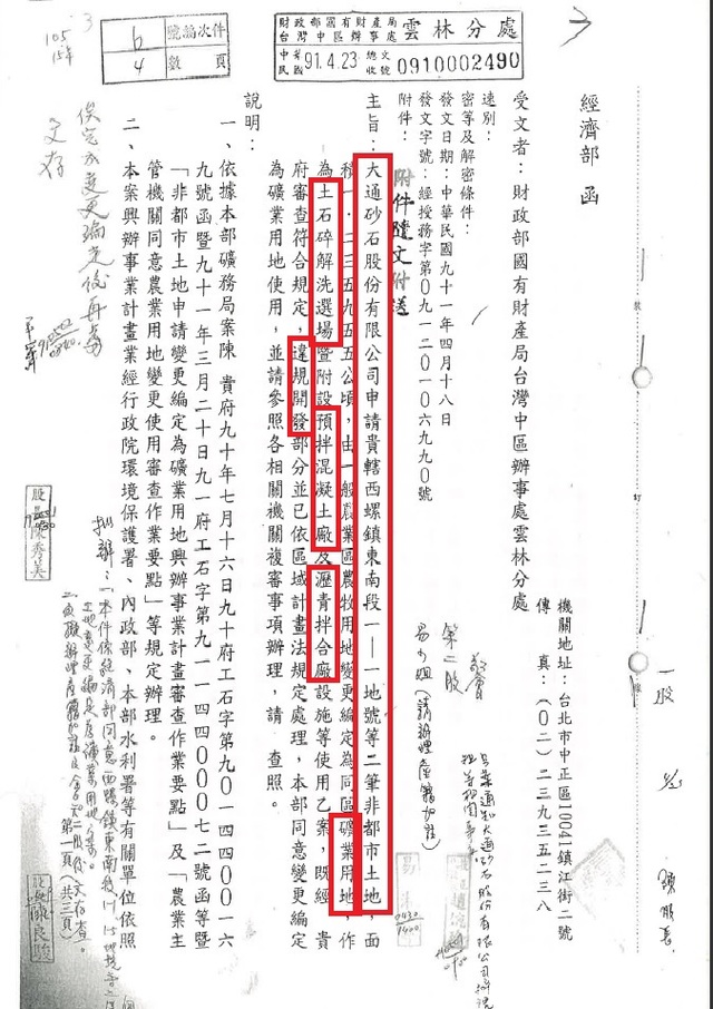 (翻攝黃國昌臉書)