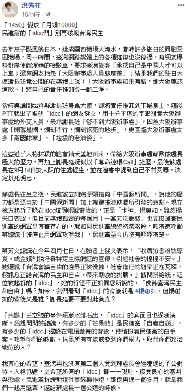 （翻攝臉書洪秀柱）
