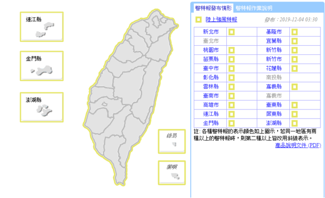 海邊活動及海上作業請特別注意安全。(氣象局提供)