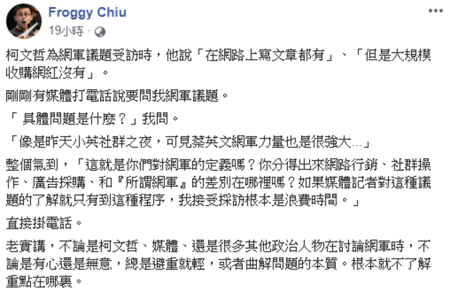 （翻攝臉書呱吉）