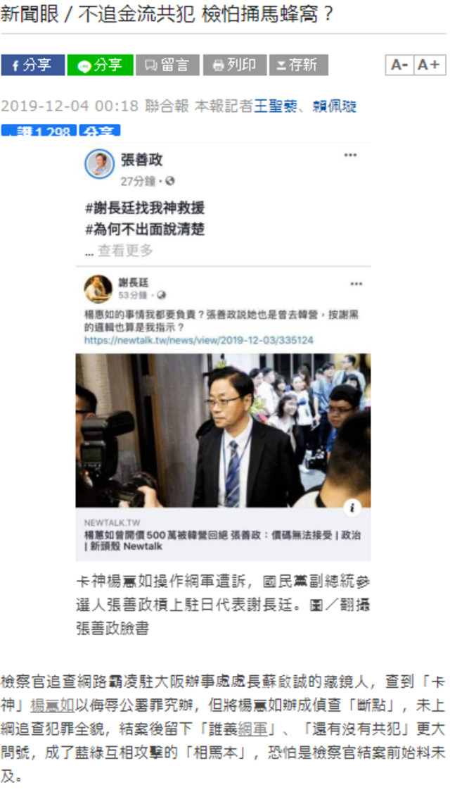 （翻攝《聯合新聞網》）