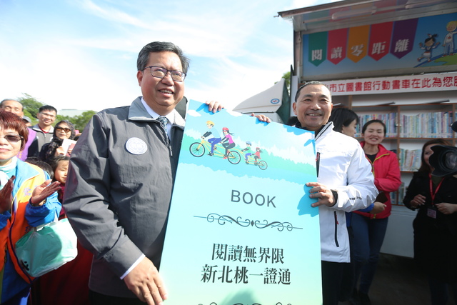 北北基桃的市民只需要一張借閱證，便可在新北、台北、基隆及桃園借書。（新北市政府提供）