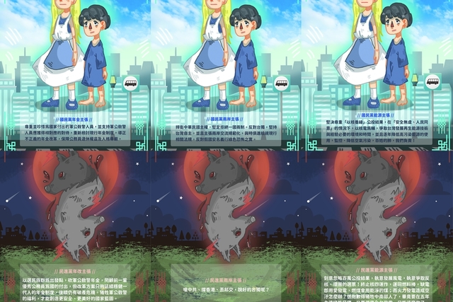 （韓競辦提供）