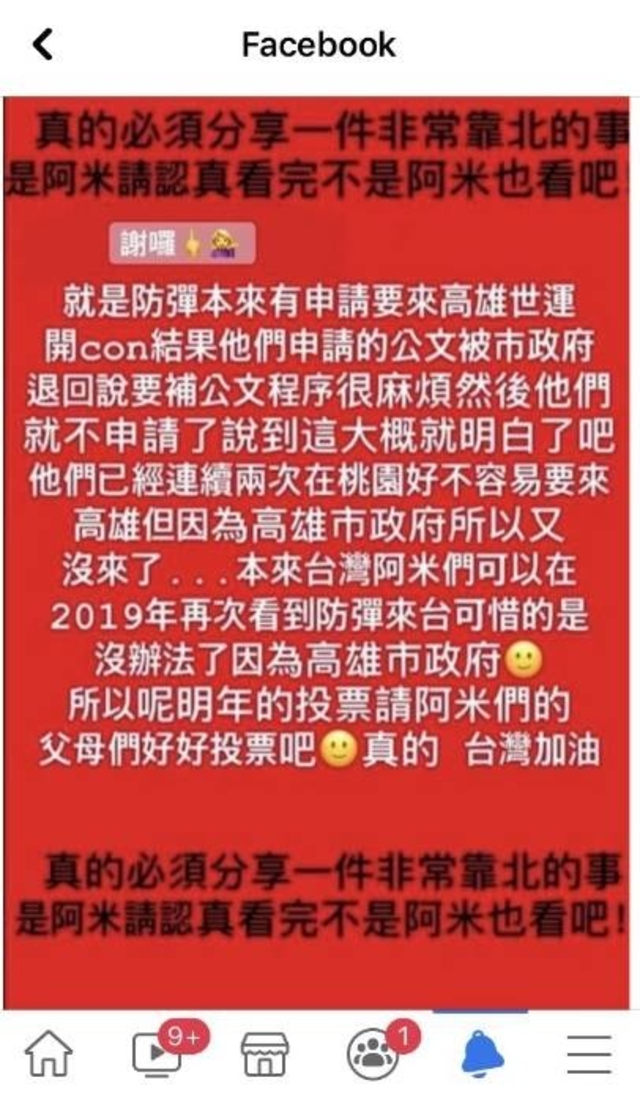 網瘋傳「BTS防彈少年團申請2019年於高雄世運主場館舉辦演唱會受阻」，高市運發局澄清是「假消息」。(運發局提供)