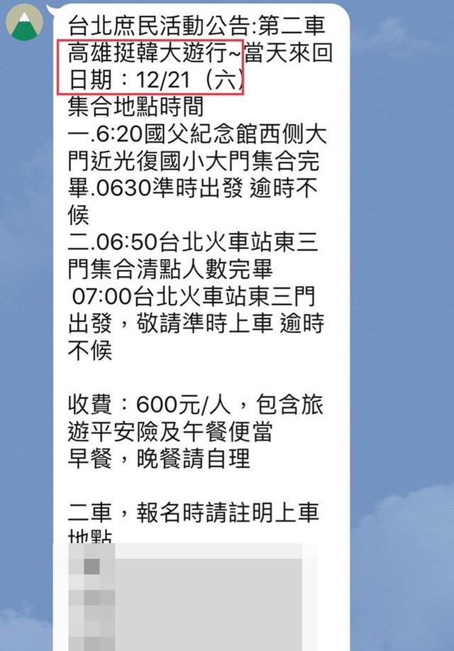 (翻攝wecare高雄)