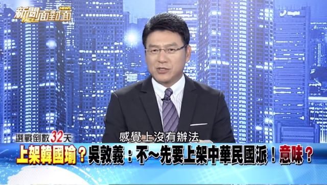 （翻攝YouTube  新聞面對面）