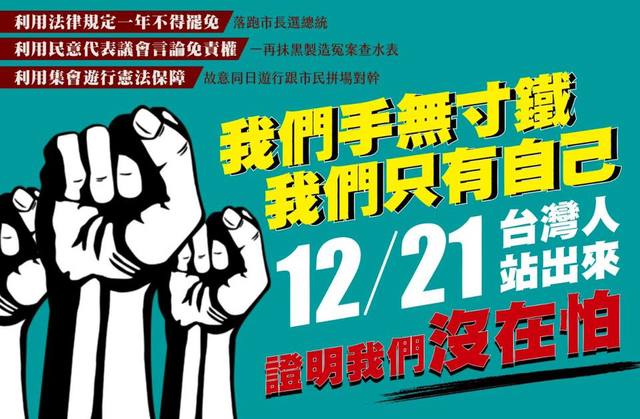 （翻攝臉書Wecare高雄）