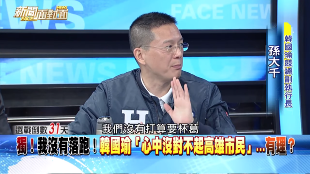 （翻攝YouTube  新聞面對面）