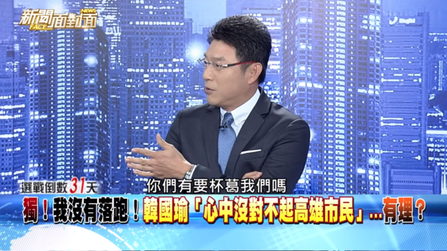 （翻攝YouTube  新聞面對面）