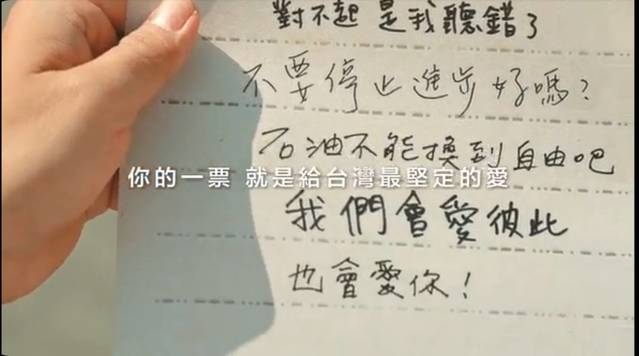 民進黨新競選影片（民進黨提供）