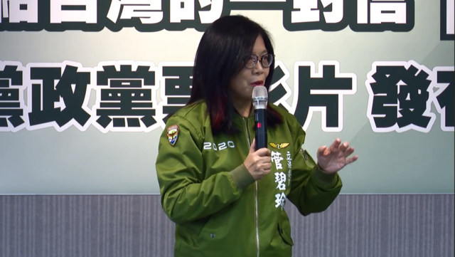 民進黨不分區立委候選人管碧玲（翻攝臉書民主進步黨）