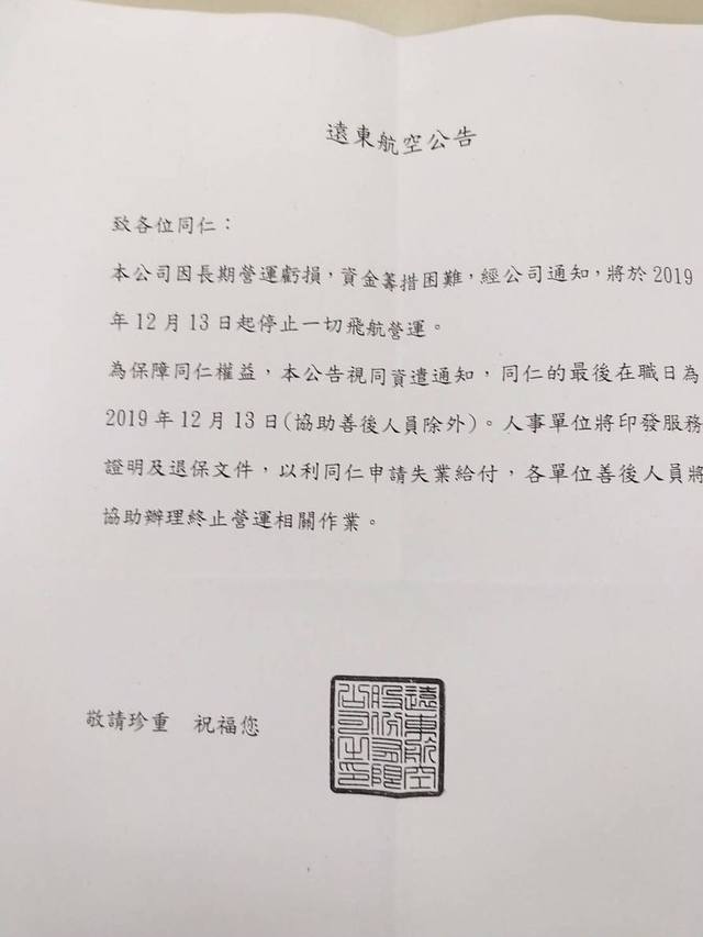 （遠航員工提供）