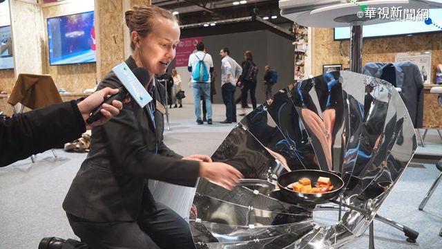 只要有陽光就能煮飯的「太陽能炊具」