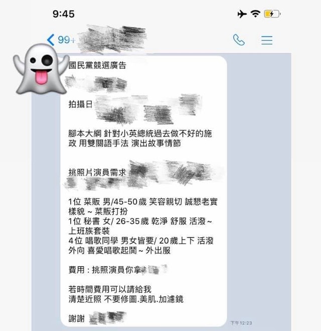 (翻攝臉書社團)