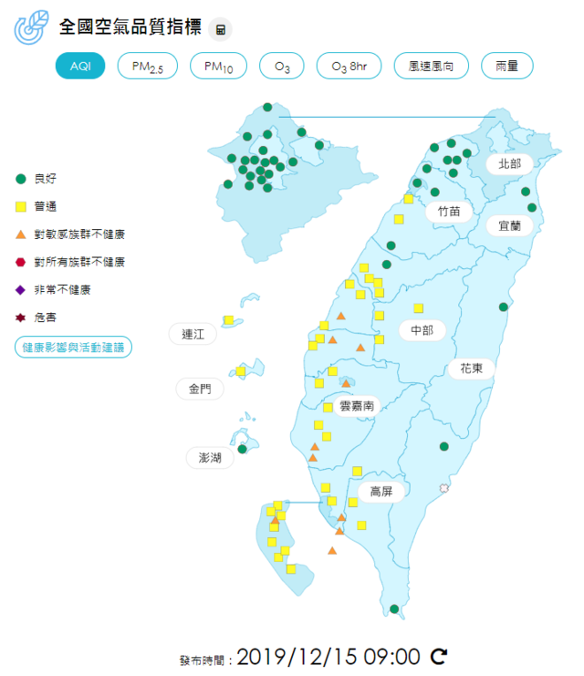 （環保署網站）