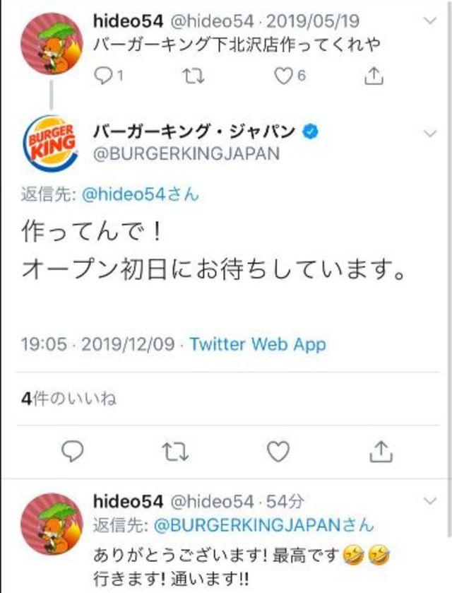 翻攝自Twitter hideo54