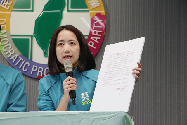 民進黨發言人戴瑋姍。(民進黨提供)