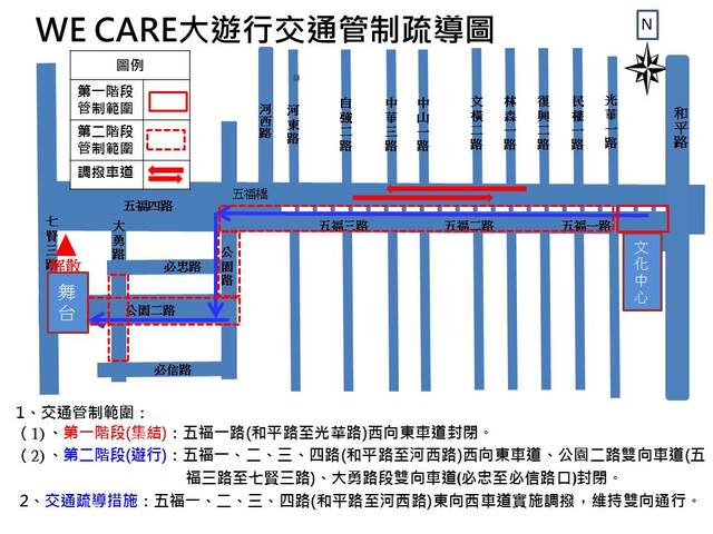 罷韓「WE CARE高雄大遊行」交管路線。(交通大隊提供)