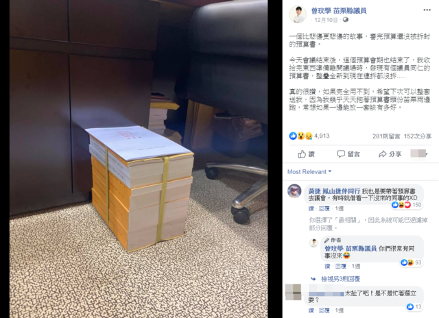 曾玟學PO出一張議場內一疊未拆封預算書照片。(翻攝曾玟學臉書)