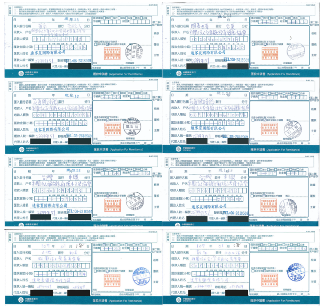 迷客夏貼出捐款收據澄清。(翻攝迷客夏官網)