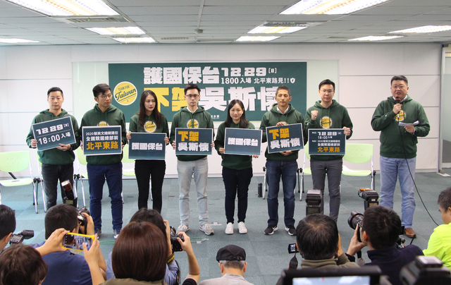 民進黨今日由副秘書長林飛帆、發言人何博文，召開「護國保台 下架吳斯懷 1229北平東路見」記者會。(民進黨提供)