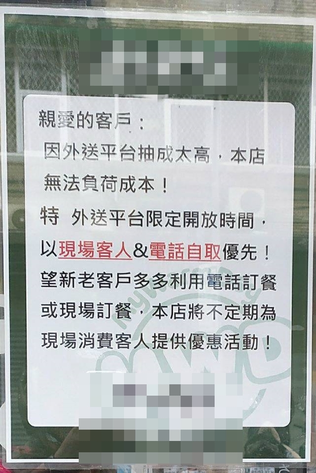 (翻攝靠北熊貓)