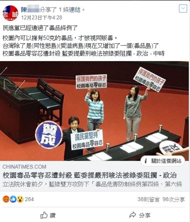 網友在臉書上表示「可以合法持有50克毒品」，法務部早已澄清此為假消息。