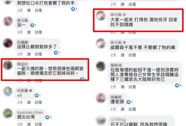 警方認為，網友的發言恐觸法。(警方提供)