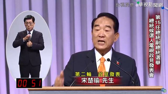 親民黨總統候選人宋楚瑜講到激動之處，眼眶泛紅。