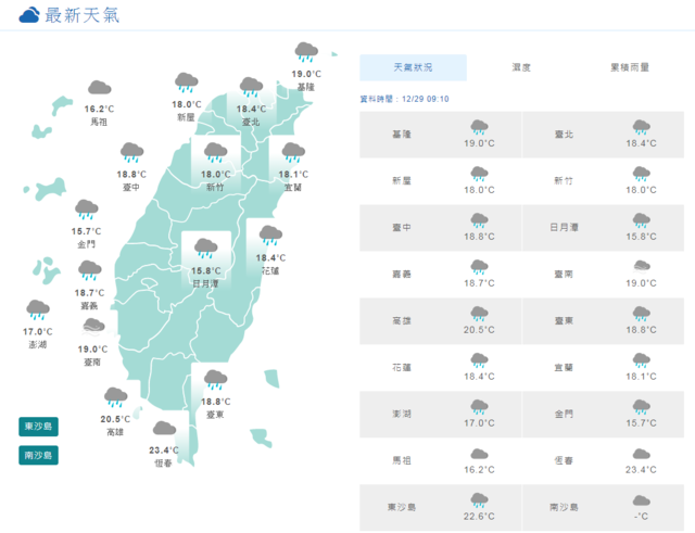 （中央氣象局提供）