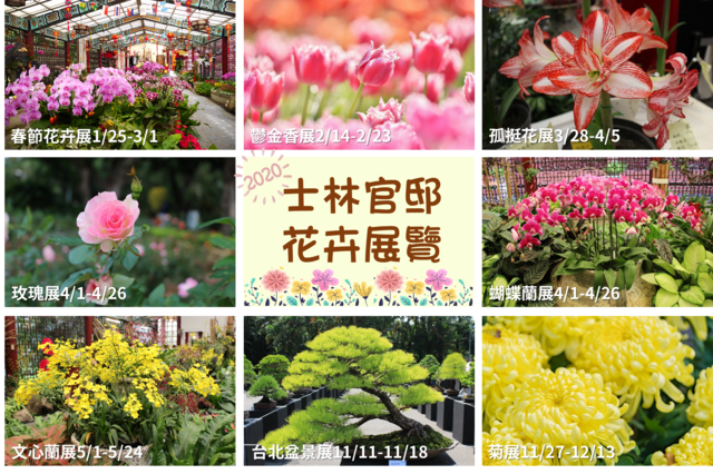 花展完全免費。(北市公園處提供)