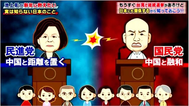 日本節目評論台灣總統大選。(翻攝自youtube)