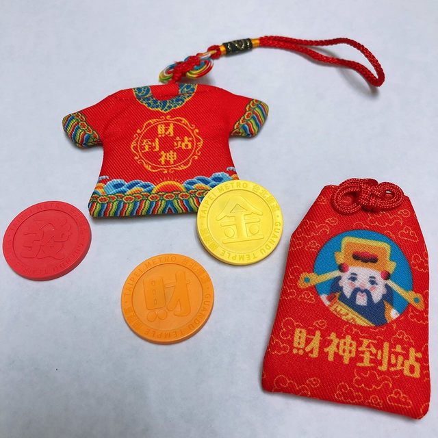 限定主題票卡及平安符吊飾。(北捷提供)