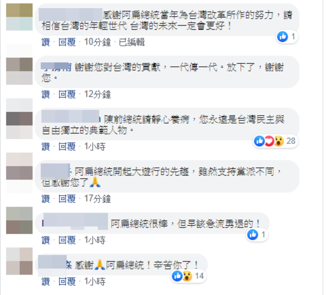 （翻攝臉書陳水扁新勇哥物語）