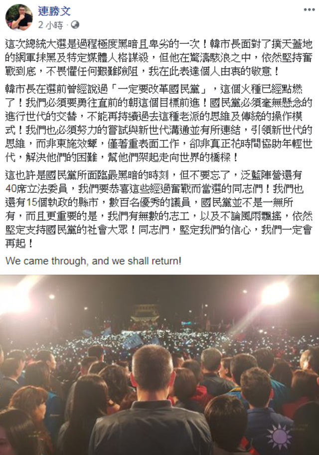 （翻攝臉書連勝文）