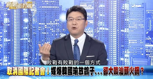 謝震武在節目中討論韓國瑜臨時取消記者會一事。(翻攝YouTube新聞面對面)