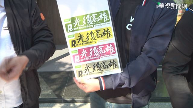 罷韓行動（資料照）