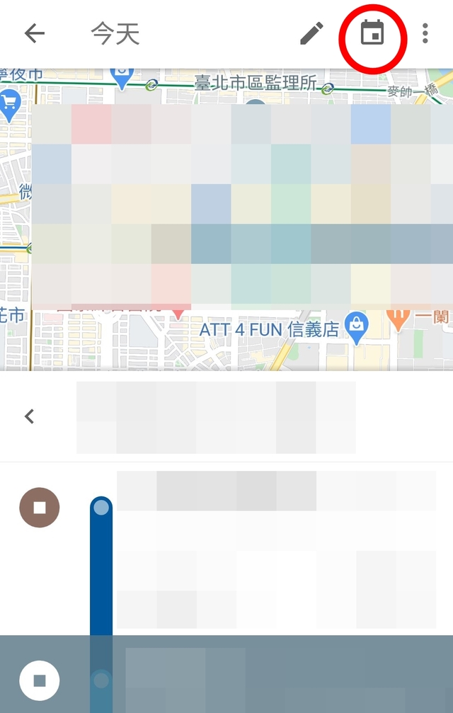 顯示今日時間軸後，點選日曆圖示