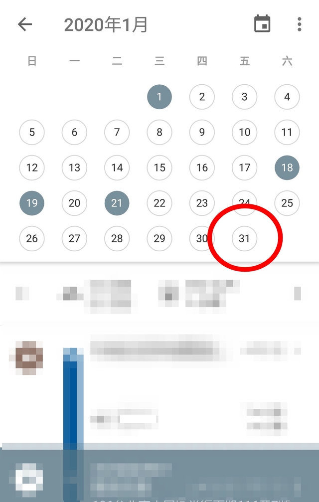 在日曆上選擇1月31日，即可查看當天定位記錄