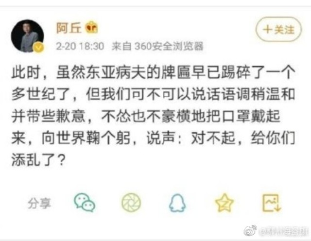 央視前主持人發文籲中國道歉，結果被圍剿。(翻攝微博)