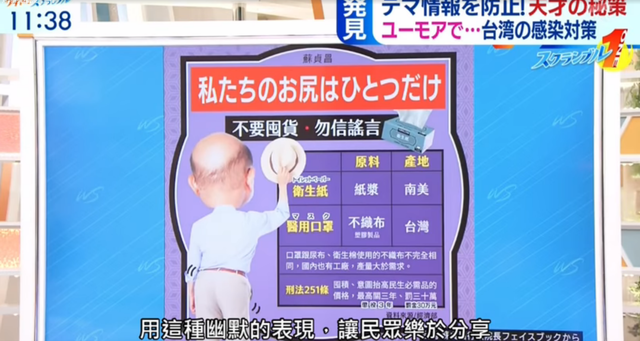 (翻攝臉書/月翔的戰國淺度旅行)