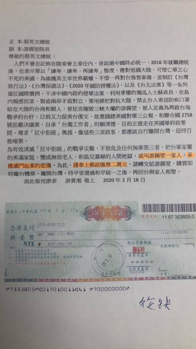 （翻攝臉書游錫堃）