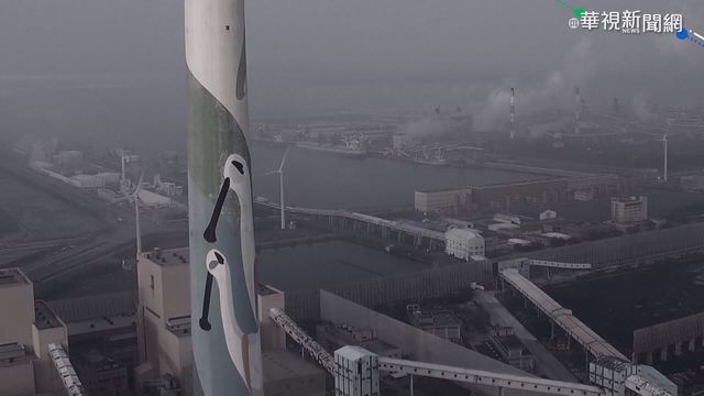台中火力發電廠（資料照）