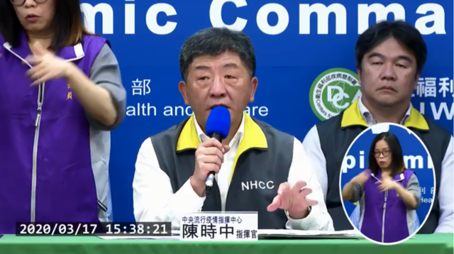 中央流行疫情指揮中心指揮官陳時中（疾管署直播）