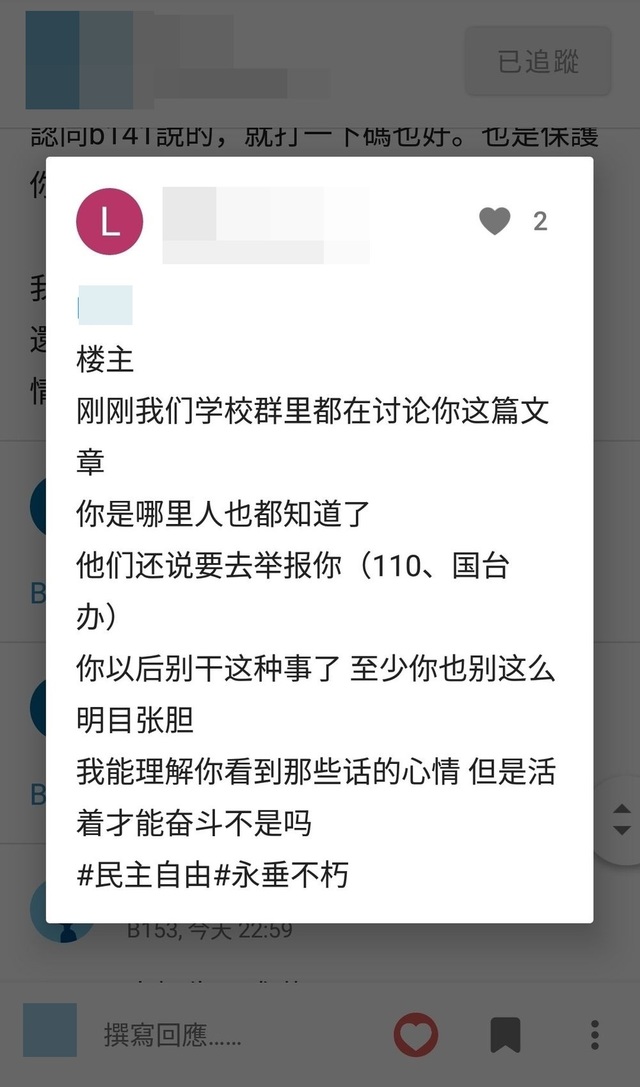 (翻攝巴哈姆特)