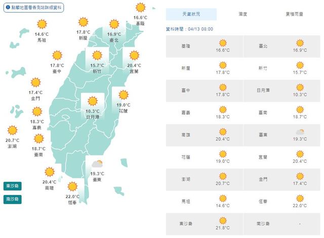 （氣象局提供）