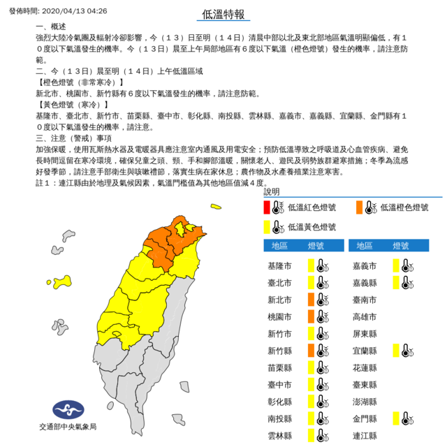 （氣象局提供）
